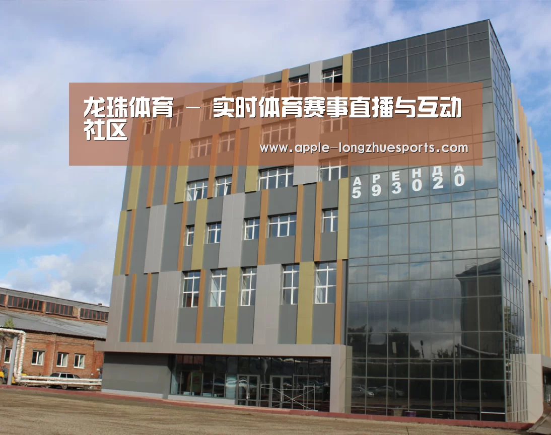 俄罗斯克麦罗沃洲办公楼(图1)