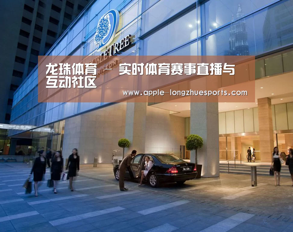 马来西亚希尔顿酒店(图1)
