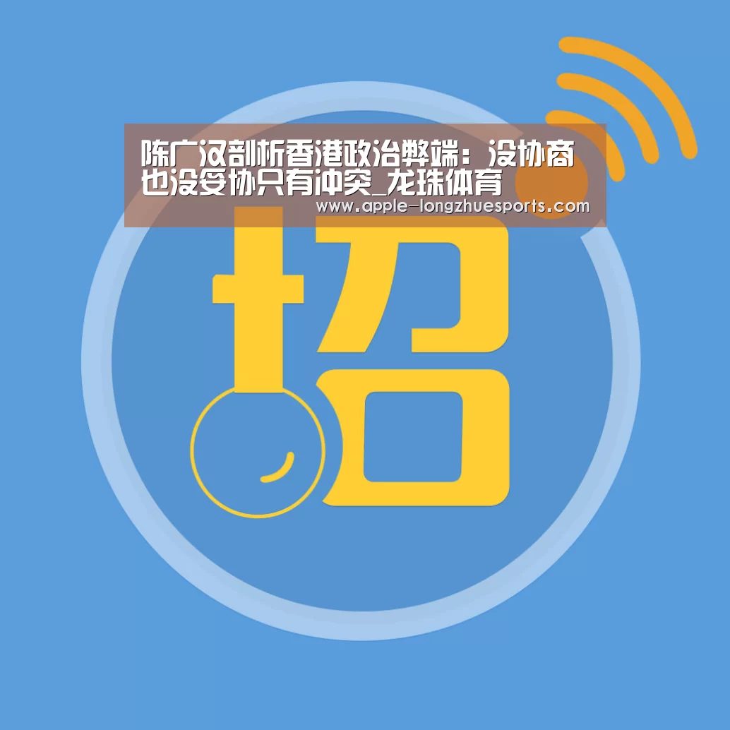 龙珠体育