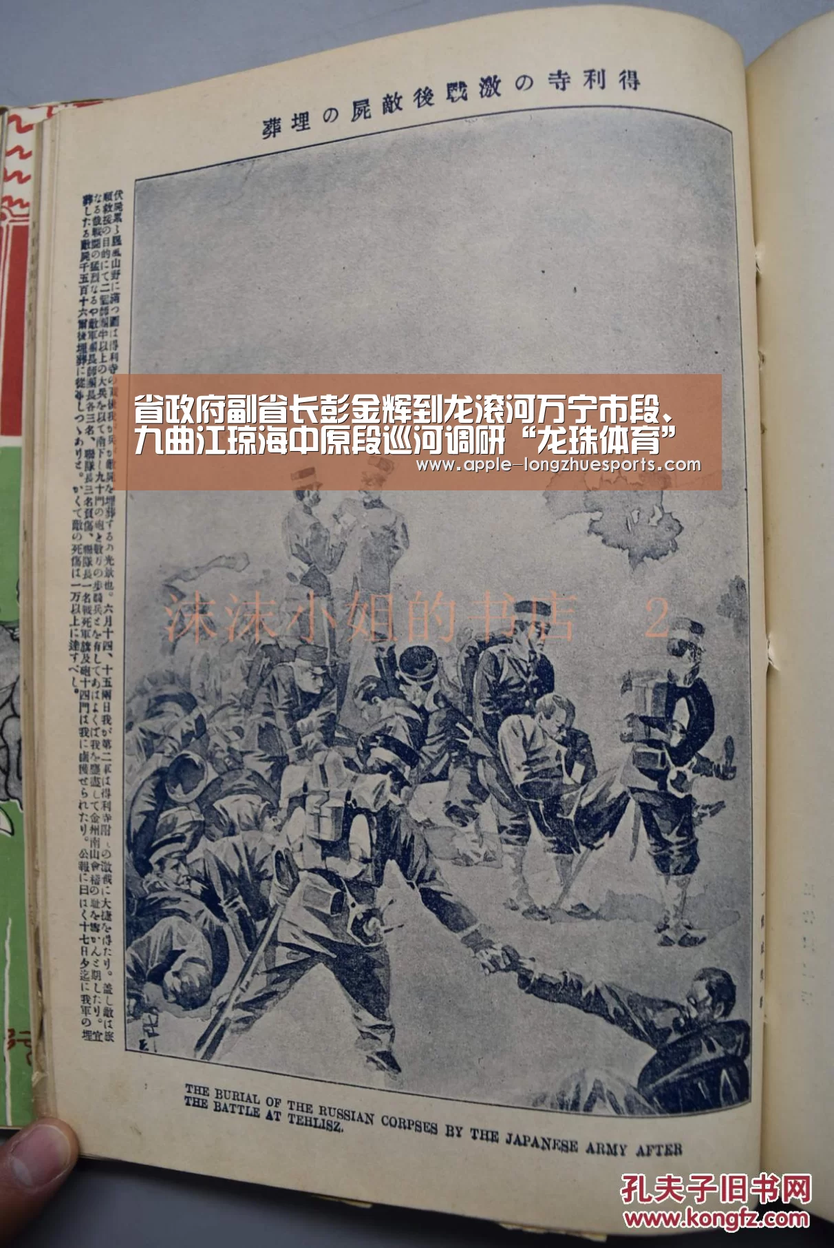 省政府副省长彭金辉到龙滚河万宁市段、九曲江琼海中原段巡河调研“龙珠体育”