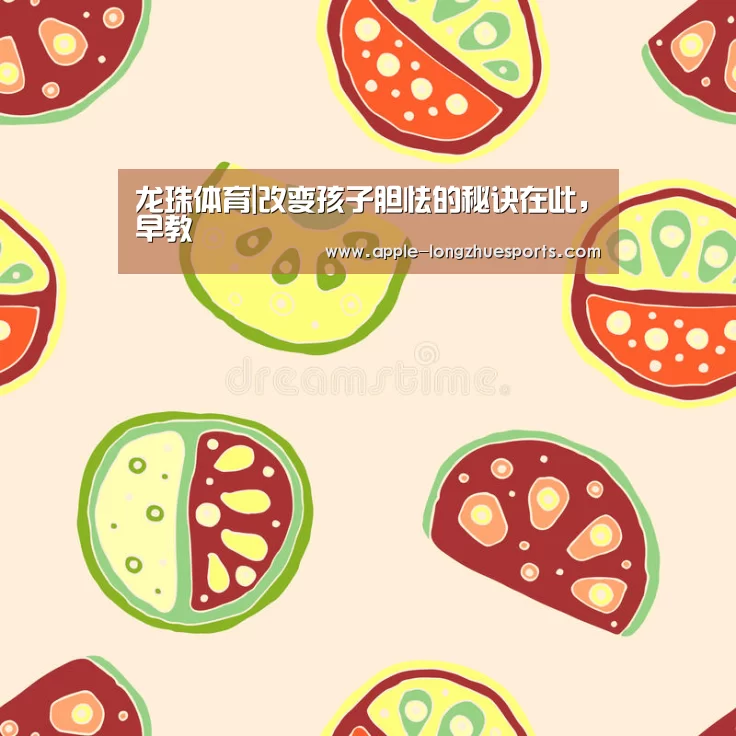 龙珠体育