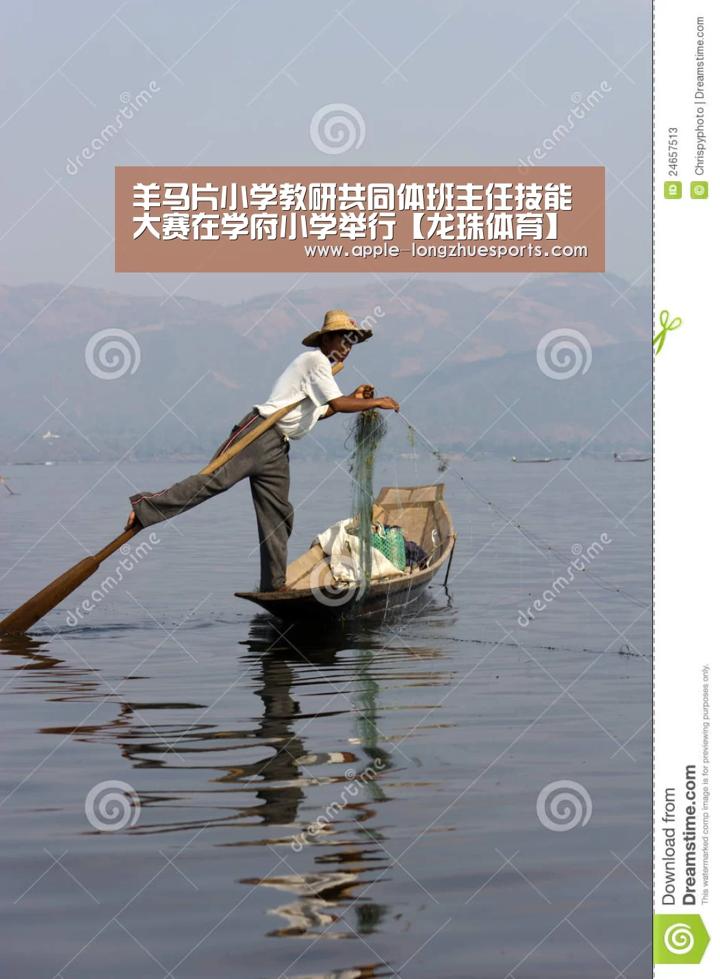 龙珠体育