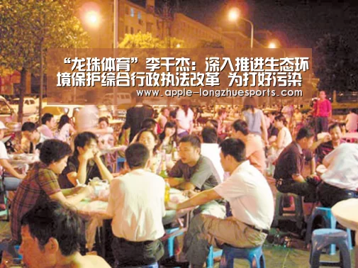 龙珠体育