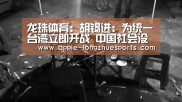 龙珠体育