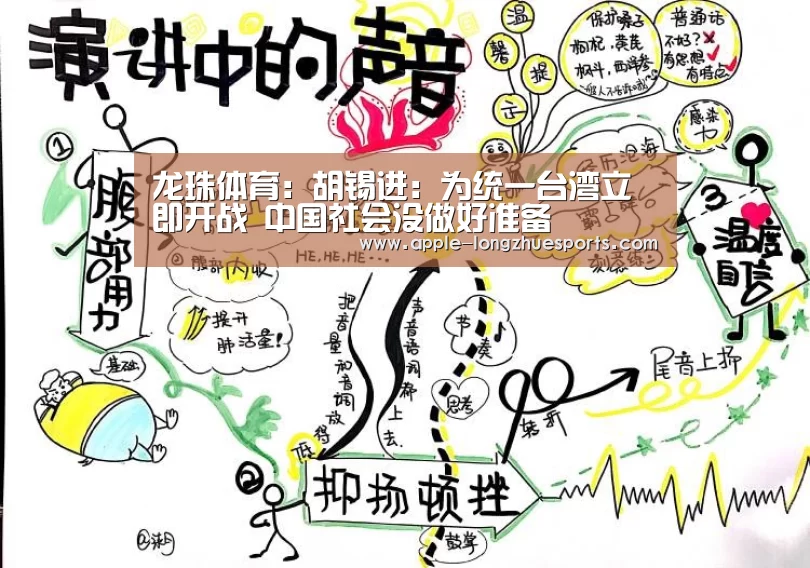 龙珠体育