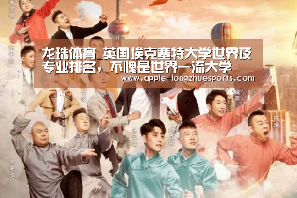 龙珠体育