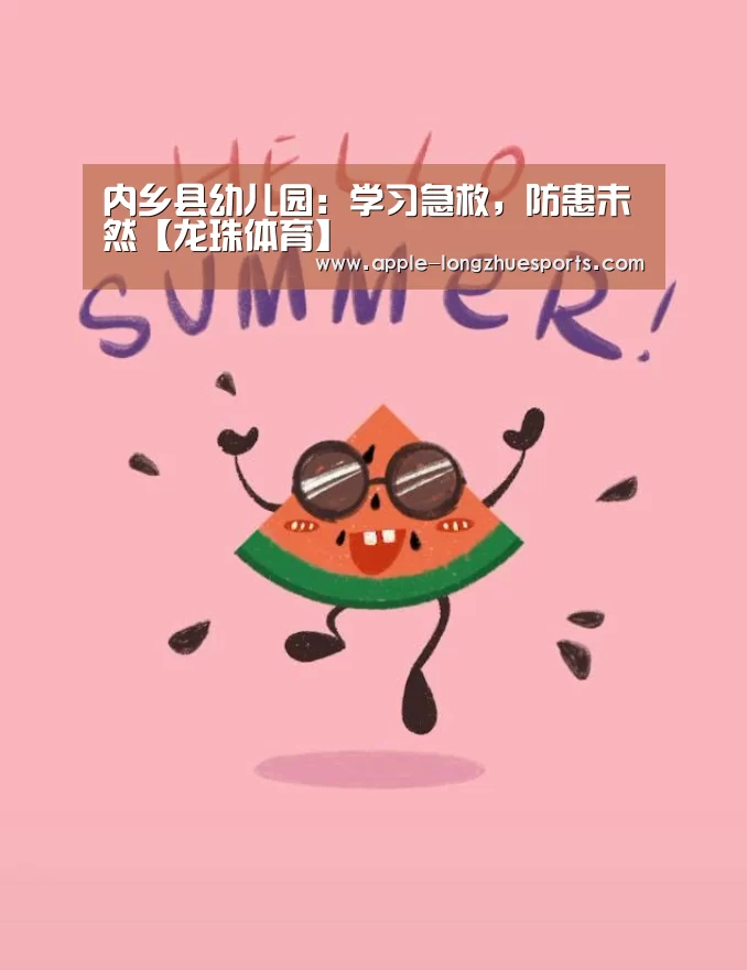 龙珠体育