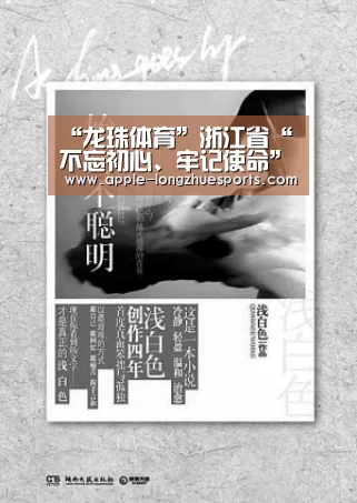 “龙珠体育”浙江省“不忘初心、牢记使命”主题教育党课暨“污水零直排区”建设现场会在义乌召开(图3) 龙珠体育