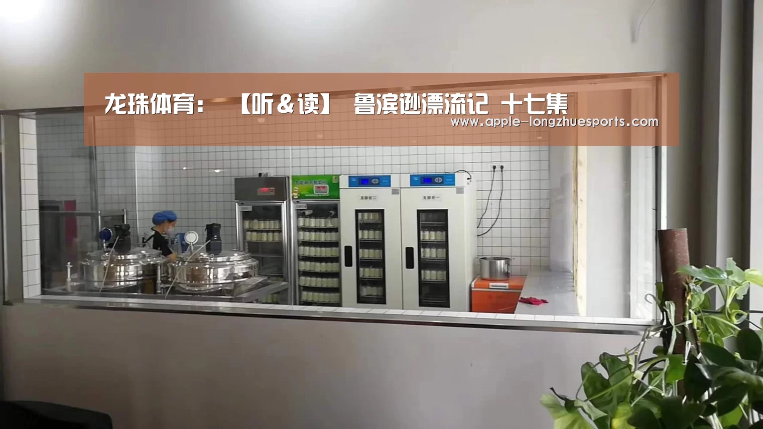 龙珠体育:
【听&读】 鲁滨逊漂流记 十七集(图2) 龙珠体育