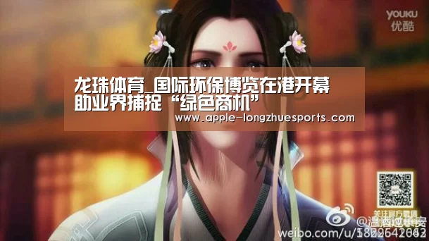 龙珠体育